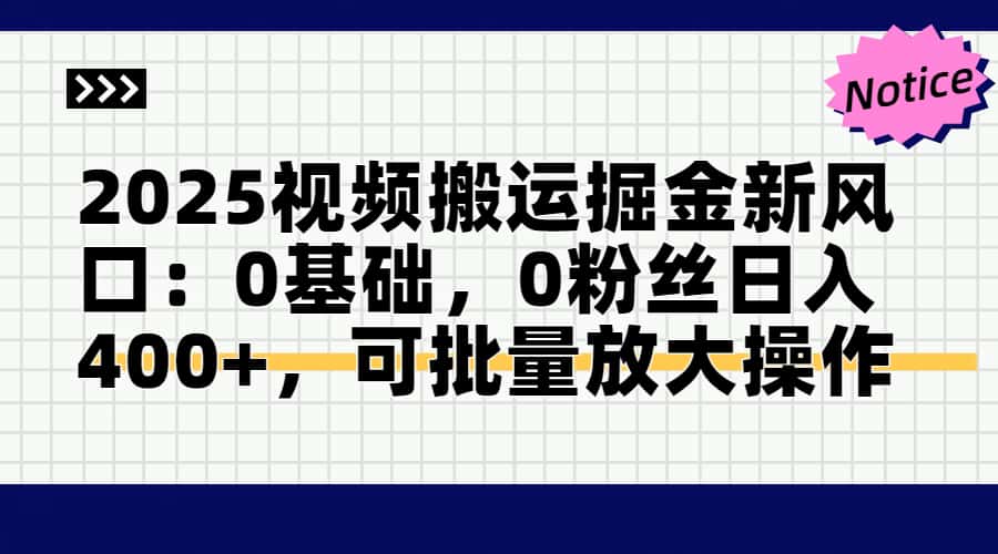 头条号视频搬运玩法,3分钟一条视频,每天半小时稳定月入6000+-星河网创