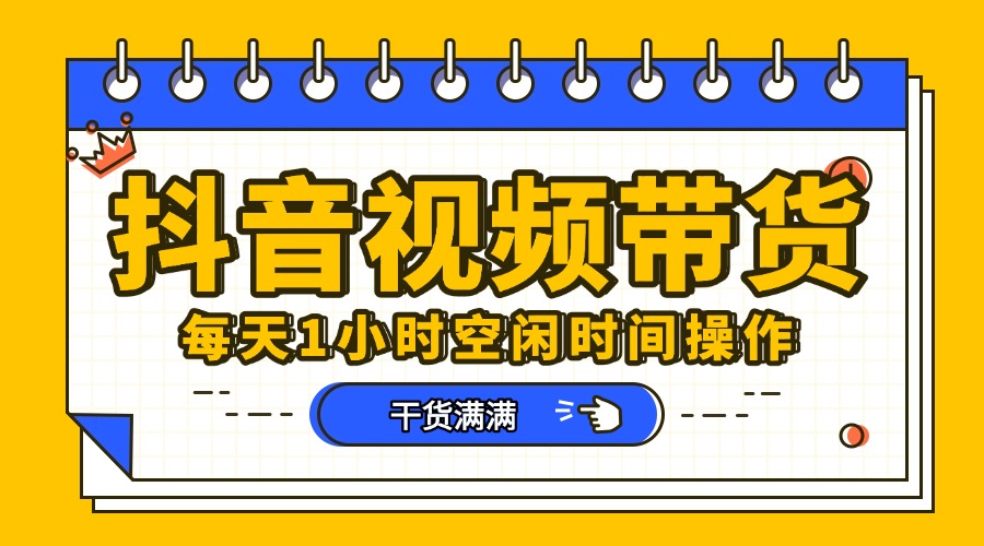 抖音短视频项目，每天抽点时间就能做，前期一天100多，后面越来越多-星河网创