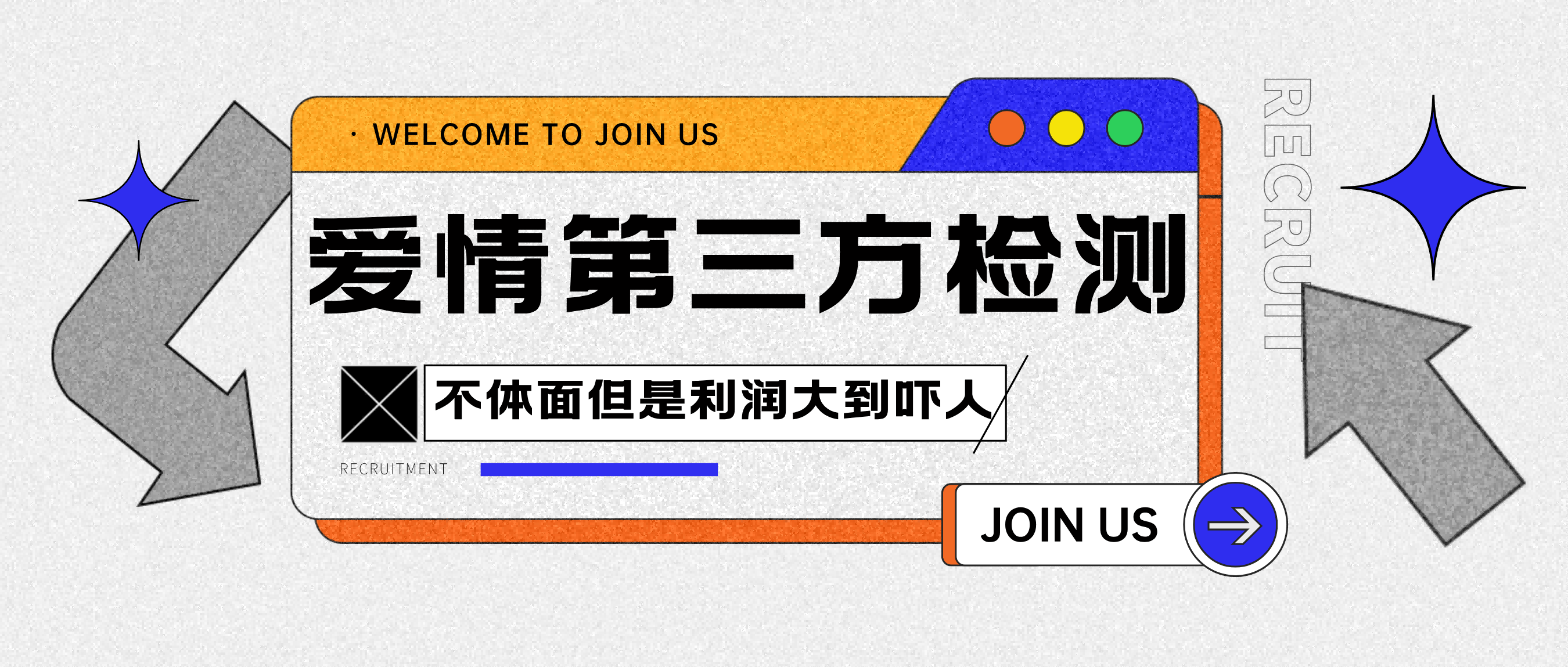 爱情检查官全网首发暴力小项目,绿色无风险,日稳定变现1000+-星河网创