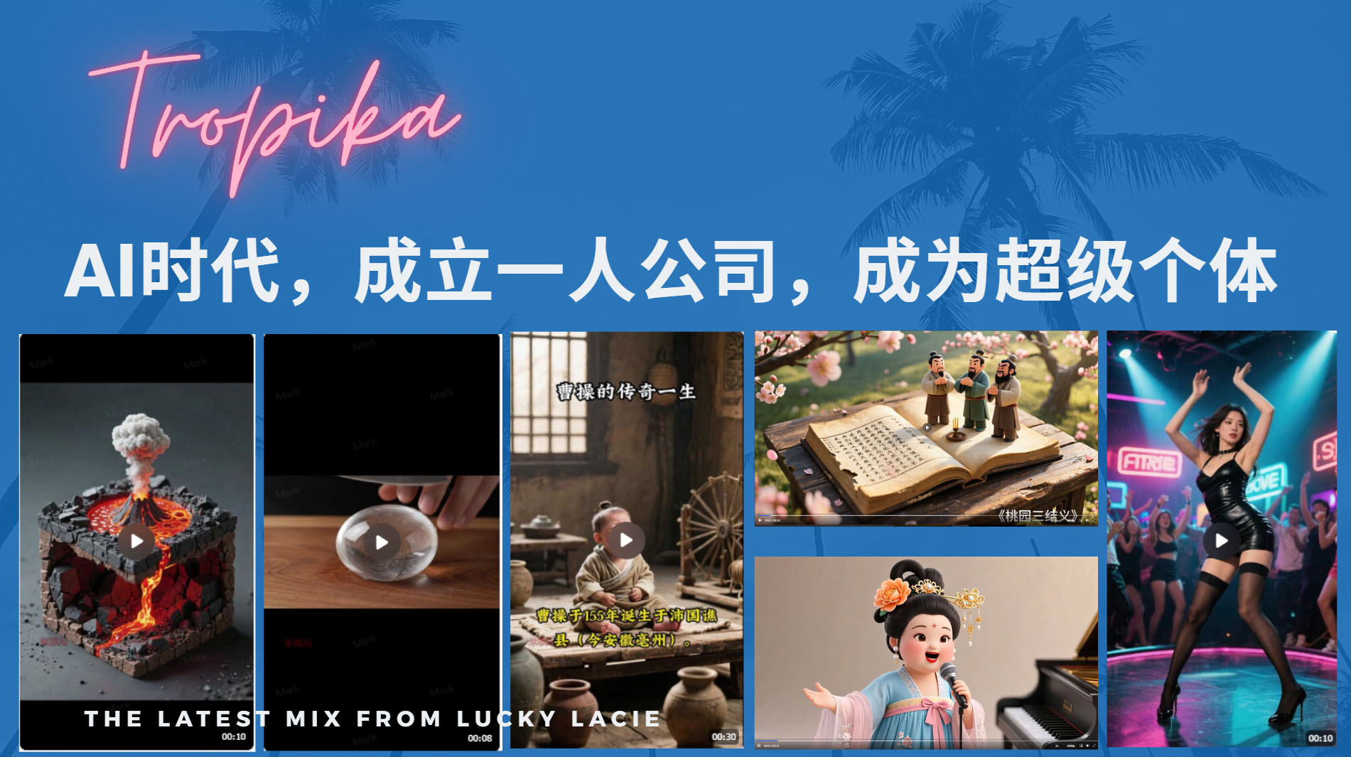 AI时代，成立一人公司成为超级个体，coze系统课-星河网创