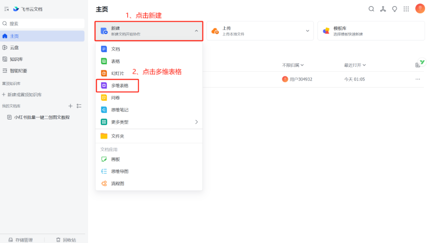 小红书笔记图文批量创作全攻略，新手也能轻松搞定！-星河网创