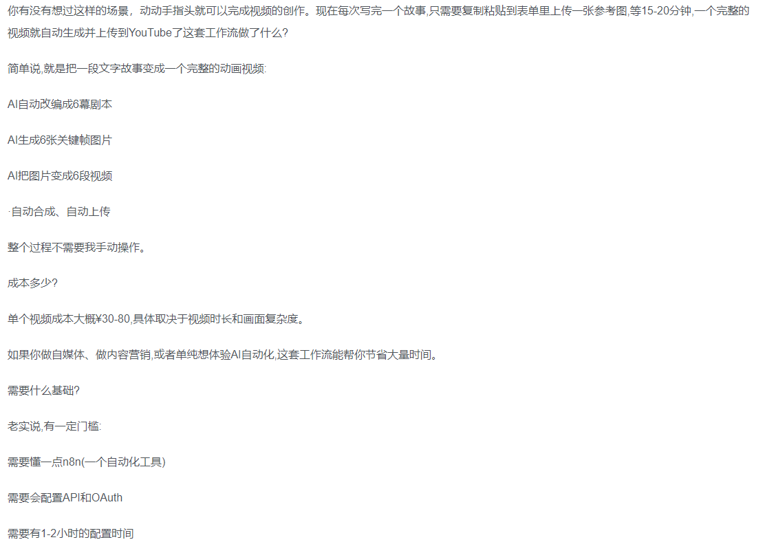一键制作爆款故事视频！文字秒变YouTube自动发布的傻瓜式教程-星河网创