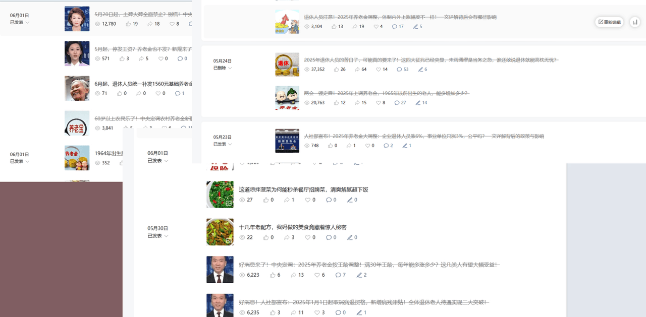 公众号流量主民生赛道，小绿书起号转型，万阅读，十万加爆款很多，一次6-8条-星河网创